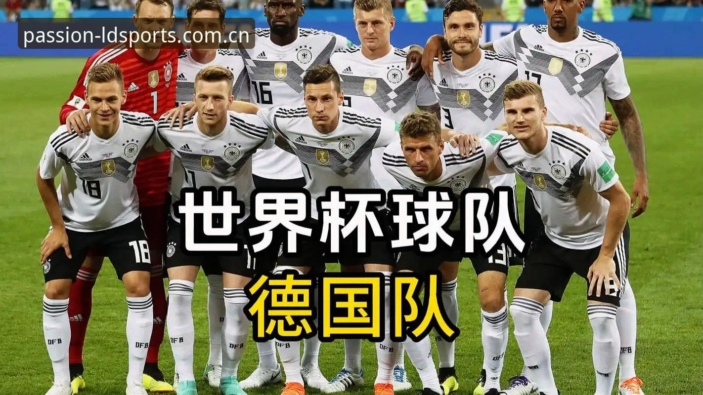 乐动体育直播 资深球迷分享:乐动体育平台看德国队名单,诺伊尔重返世界杯的那些门道