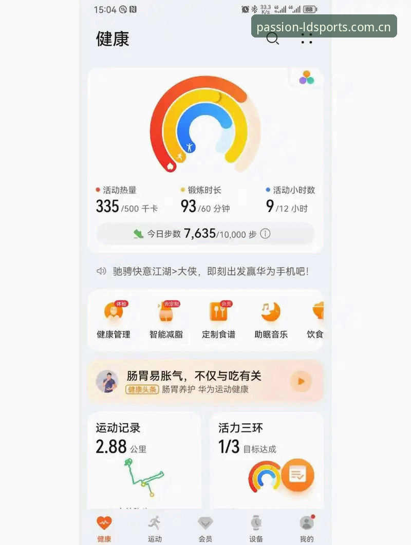 乐动体育用户评价 乐动体育用户评价最新动态:真实体验分享与版本升级全攻略