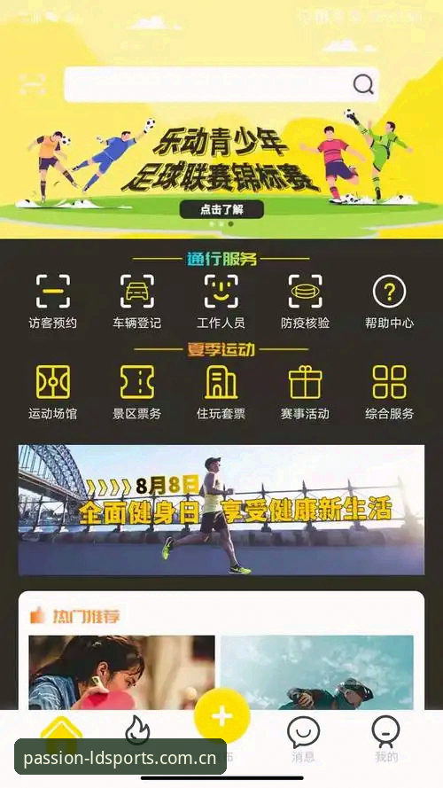 乐动体育安卓下载 乐动体育平台功能详解与安卓下载安装指南